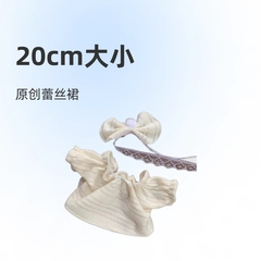 20 センチメートル綿人形の服に適したかわいいプリンセススカートドレスアップ人形カレッジスタイルレーススカートオリジナル