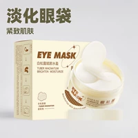 Agulia White трюфель Fu Yan Shuiying маска для глаз 84 г/60 таблеток для осветления мешков под глазами