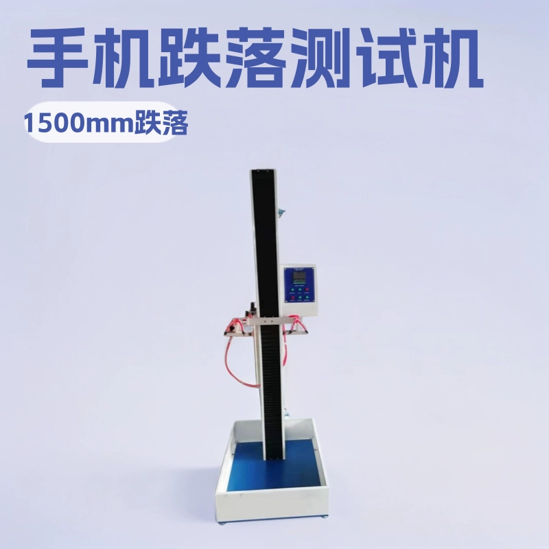JP-3015 мобильный телефон машина для испытания на падение мелких предметов машина для испытания на падение мелкие аксессуары машина для испытания на падение оптом
