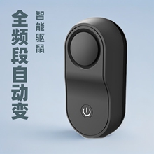 智能电子超声波驱蝇器驱鼠器仿生物波驱蚊器驱虫器跨境亚马逊EPA