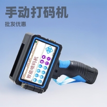 手动打码机打日期二维码喷码厂家直销手持喷码机小型现货批发条码