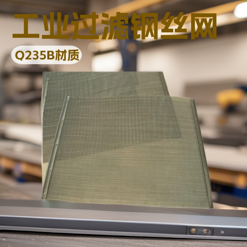 GF2W 10/2..0钢丝网（平纹）GB/T5330工业钢丝网 工业过滤钢丝网