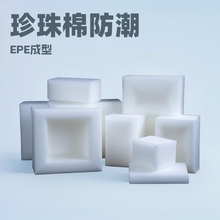 现货珍珠棉保护泡棉加工棉EPE成型环保护珍珠棉现货附近