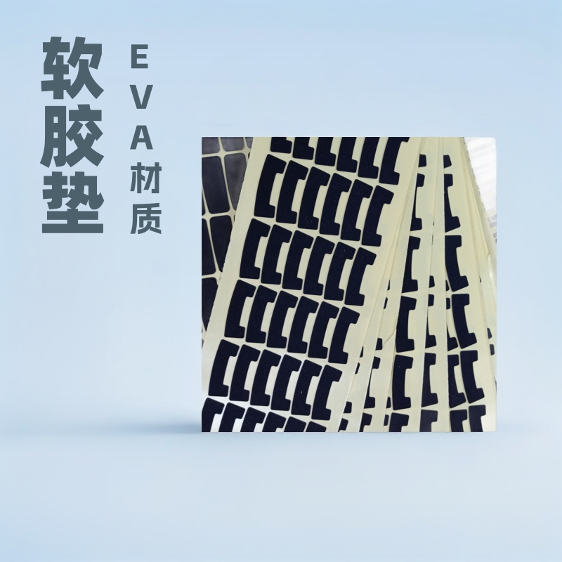 东莞新诚供应自粘EVA海绵条 泡沫棉胶垫 背胶自粘EVA胶条