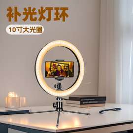 新款网红直播补光灯美颜灯手机摄影打光灯环行10寸自拍神器led灯