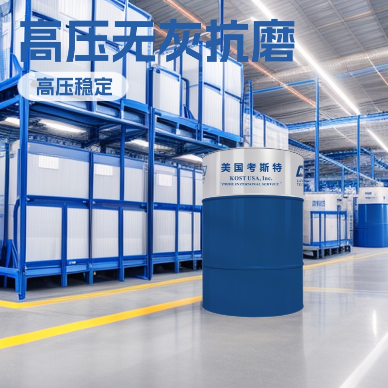 现货考斯特高压无灰抗磨液压油L-HM号100号空压机工业润滑油批发