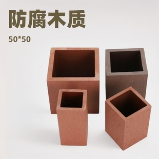 Anticorrosive Wood Ceiling Wood Plastic Square Pass 50*50 Park Guardrail Decorative Courtyard Fence Partition Decorative Fence Hollow