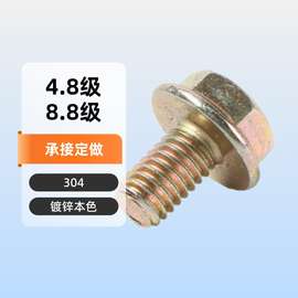 十字槽凹穴六角头三组合螺钉 GB9074.13紧固组合件外六角组合螺丝