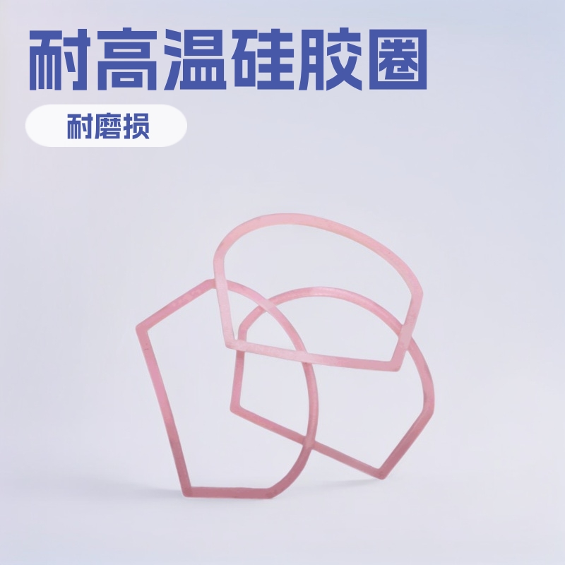 专业加工小家电橡胶密封圈配件密封圈电器配件耐磨损硅胶橡胶圈