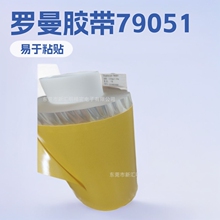 �_���z��79051���I�z���p���zPET�����z��Lohmann���oĤ