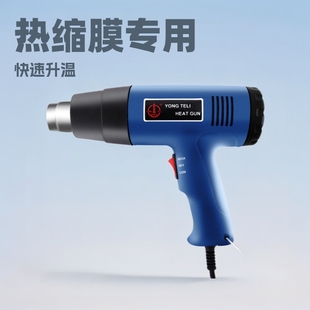 Hot air gun Heat Shrinkable film thermoplastic temperature control baking machine industrial plastic welding tool gun car film Hair Dryer