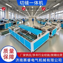 编织袋设备编织袋制袋机切缝一体机  塑料编织袋生产机器