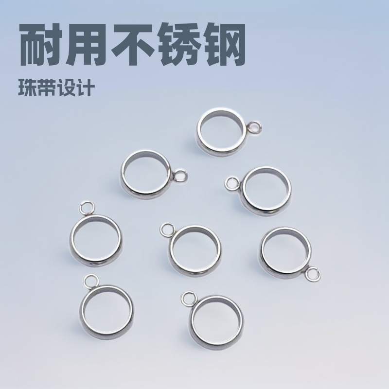 厂家供应不锈钢定位珠带吊圈弧形圈焊小圈隔珠隔片diy吊坠隔离珠