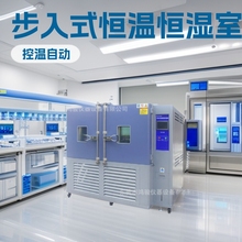 步入式恒温恒湿试验室厂家,步入式恒温恒湿试验室价格,鸿骏工厂