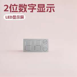 工厂供应2数字显示功能指示led显示屏外壳液晶屏数码管塑胶壳配件