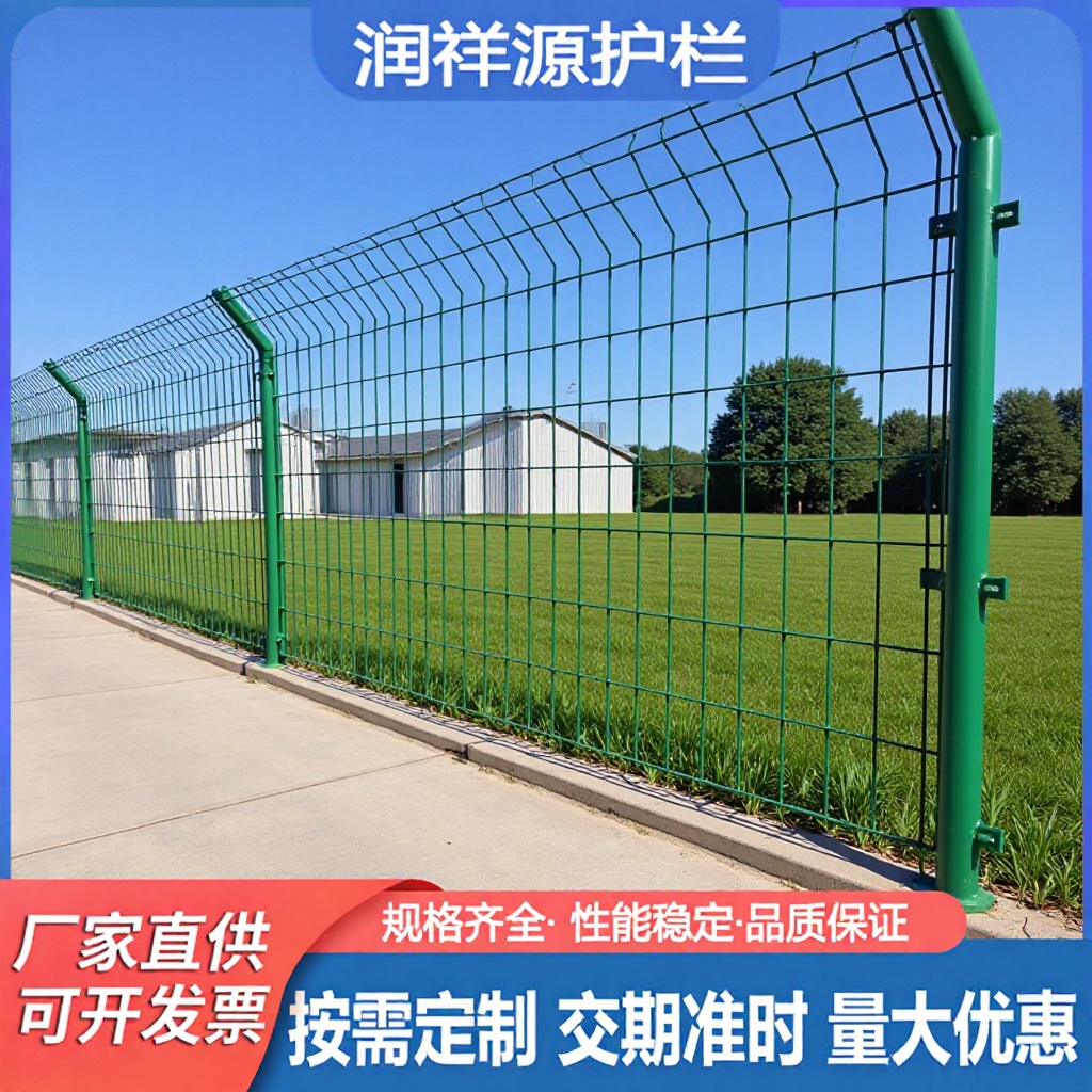 四川高速公路护栏网河道治理果园圈地围栏养殖网泸定双边丝护栏网