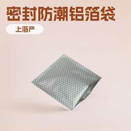 食品袋铝箔袋三边封铝箔袋上海铝箔食品袋奶白吸嘴袋