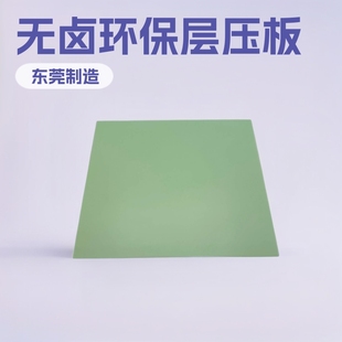 Package Slitting Water Green Halogen Free HF Environment Friendly Flame Retardant Fireproof FR-4 Epoxy Resin Glass Fiber Cloth Laminate