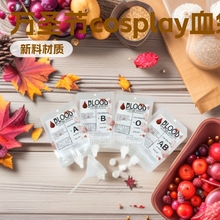 �F؛250ml�f�}��Ѫ�{���ߴ��bcosplay��Ѫ��ѪҺ��֭�������
