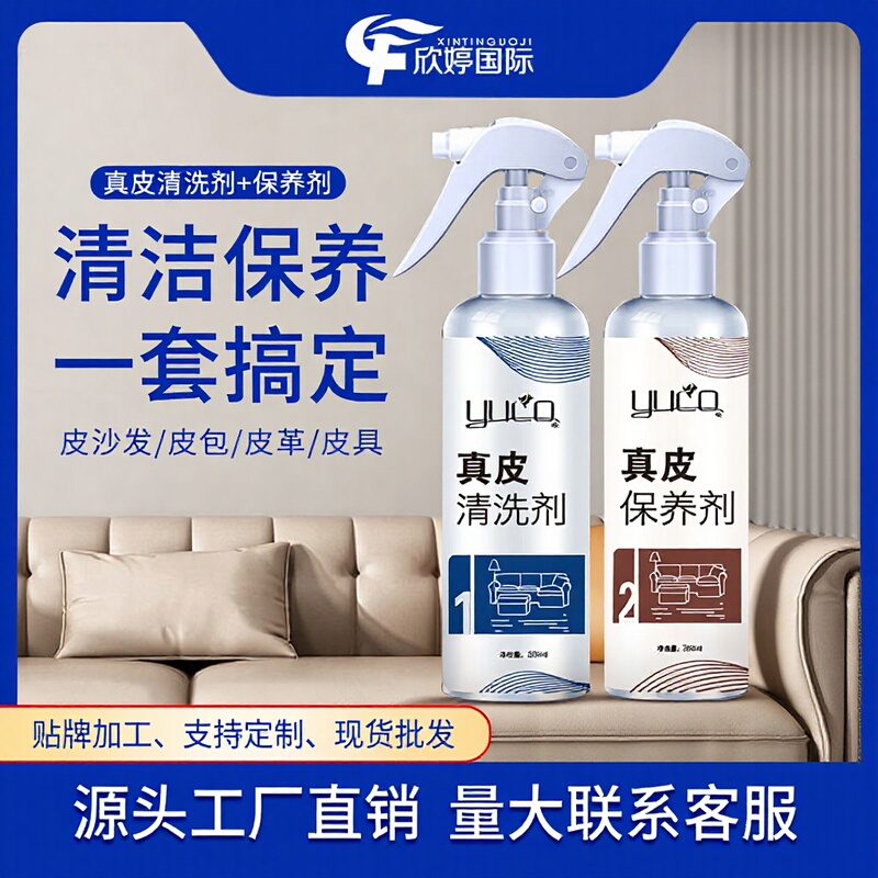 Source factory spot car seat sofa leather washing leather cleaning agent maintenance agent set decontamination maintenance Source factory spot car seat sofa leather washing leather cleaning agent maintenance agent set decontamination maintenance