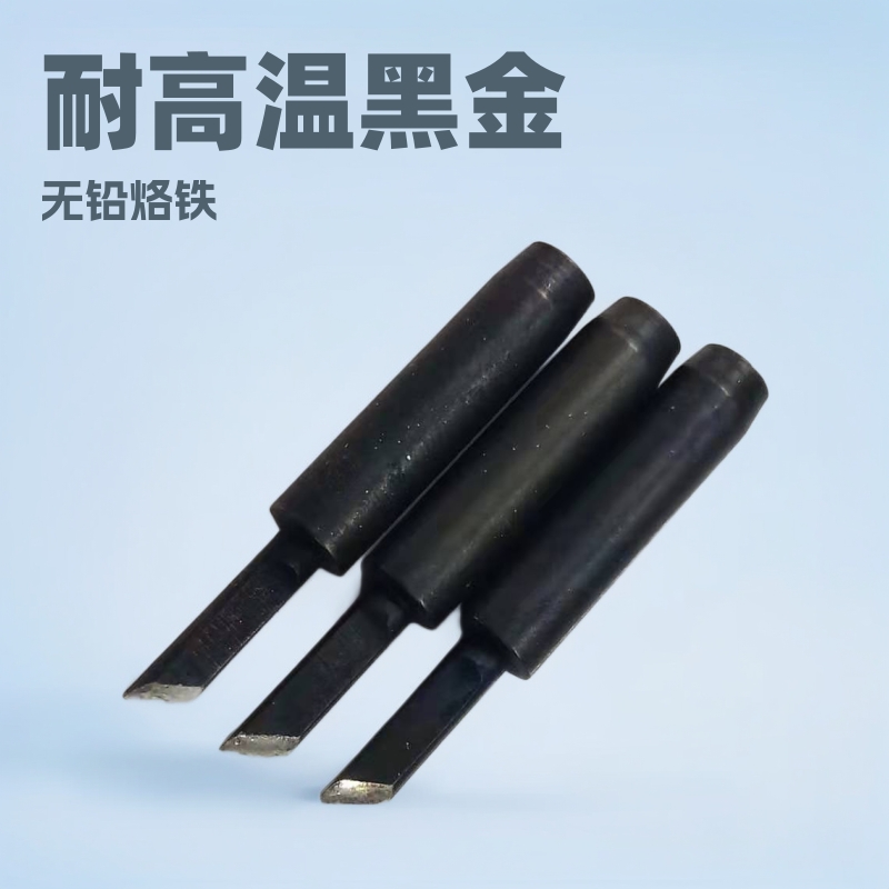 直销900SK无铅烙铁头洛铁嘴通用936焊台耐高温咀电烙铁无铅环保