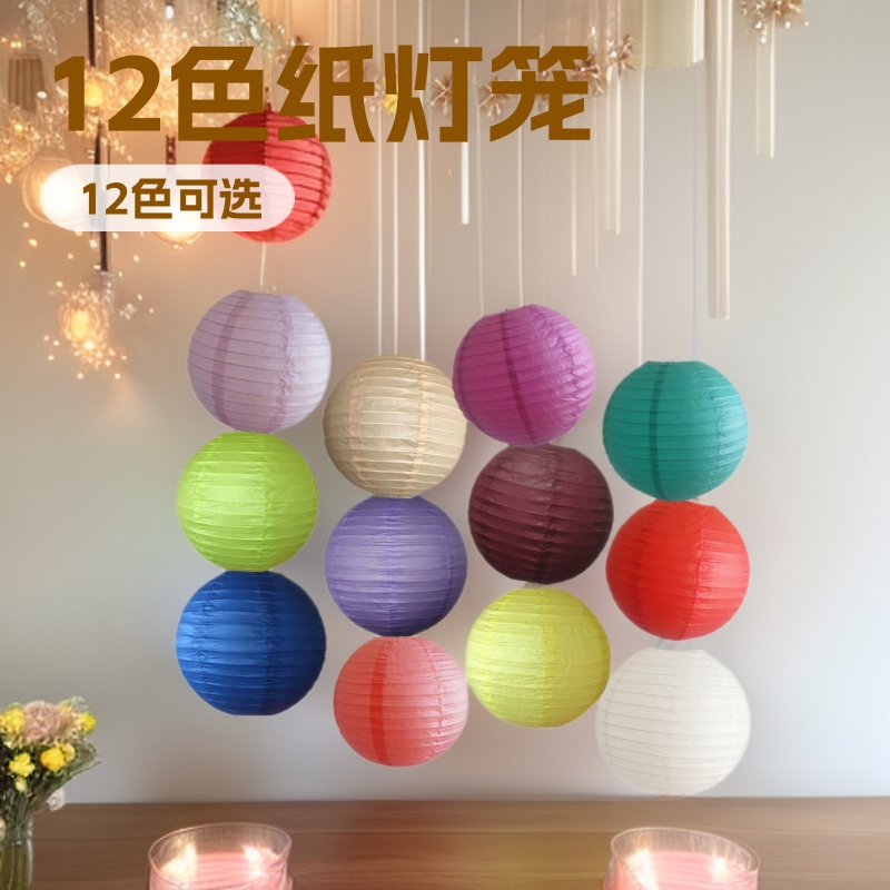 Factory Wholesale 12-Color Set Combination Colorful Paper Lanterns Cross-Border E-Commerce Supply Wedding Birthday Party Decorations