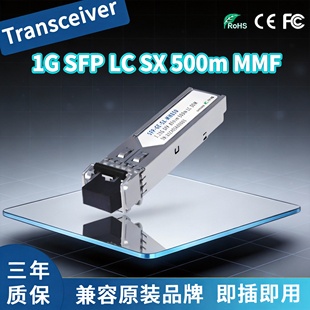 ����HPE Aruba����J4858D/J4858C/JD118B��ģ�K1G SFP LC SX 500m