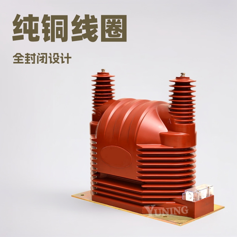 厂家批发户内单相高压电压互感器JDZ9-35全封闭干式高精度