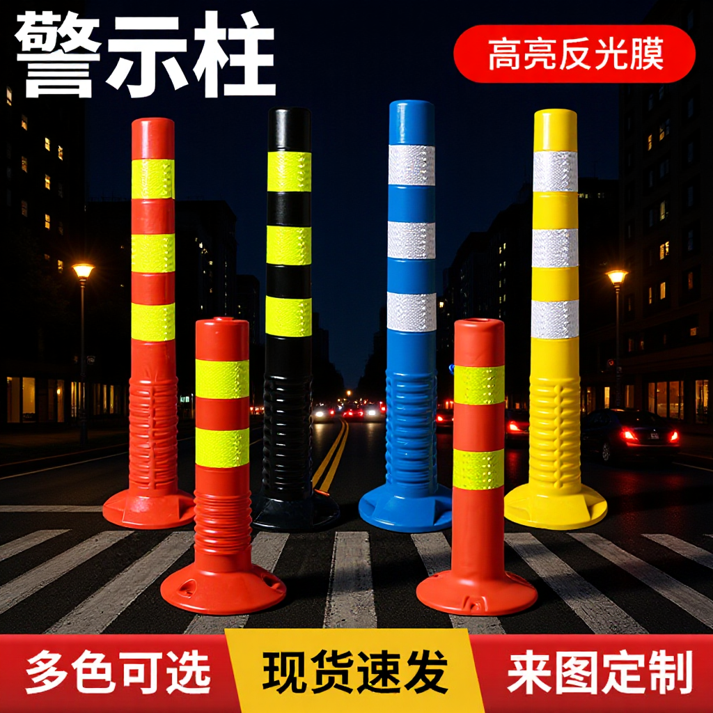 Road Diversion Pu Warning Column Reflective Tpu Elastic Anti-Collision Column Plastic Road Pile Isolation Traffic Facilities Anti-Rear Collision