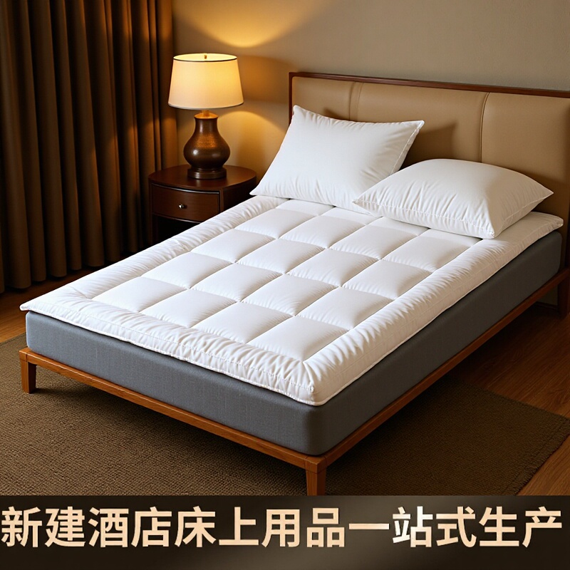 Hotel Bedding Thickened Comfortable Mattress Protective Mat Guest Room Linen Manufacturer Wholesale Soft