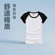 2025新款莱卡棉插肩圆领短袖t恤班服撞色休闲体恤空白衫批发