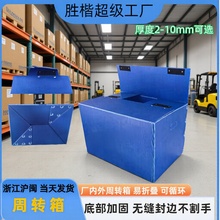 中空板周转箱现货pp万通板折叠塑料箱江浙沪闽当天出样厂家直销