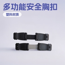 跨境专供儿童汽车安全座椅专用塑料胸扣安全带卡扣书包带