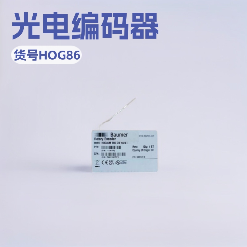 瑞士Baumer光电编码器堡盟运动控制传感器