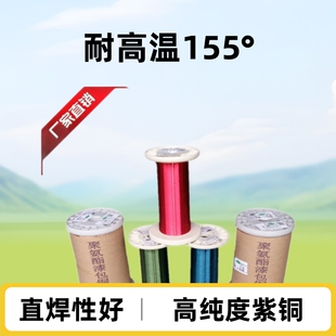 0.15������S�����l QA-1/155ֱ���Լ��~�� 2UEW/F��0.15����~��