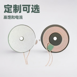 Wireless charging coil A11 transmitting coil T50 * 5.3 * 1.0mm adhesive factory price discount wholesale