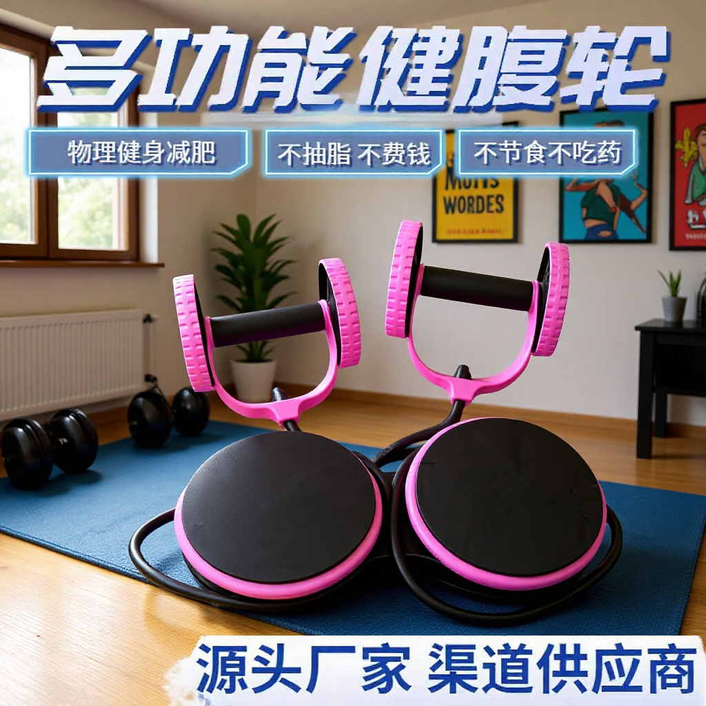 Direct selling multi-functional abdominal strengthening wheel pull rope abdominal roller home fitness sports equipment foldable waist twisting abdominal strengthening device