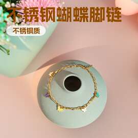 彩色蝴蝶沙滩脚链不锈钢简约可爱跨境饰品