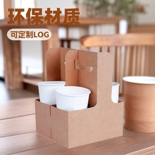 手提奶茶咖啡一次性瓦楞杯托2联4联纸杯托外卖茶饮杯架纸质提手