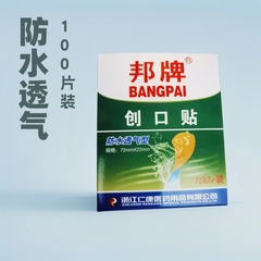 Bang ブランド バンドエイド 100 個グリーン防水通気性防水バンドエイド外傷保護強力な粘着性快適でソフト