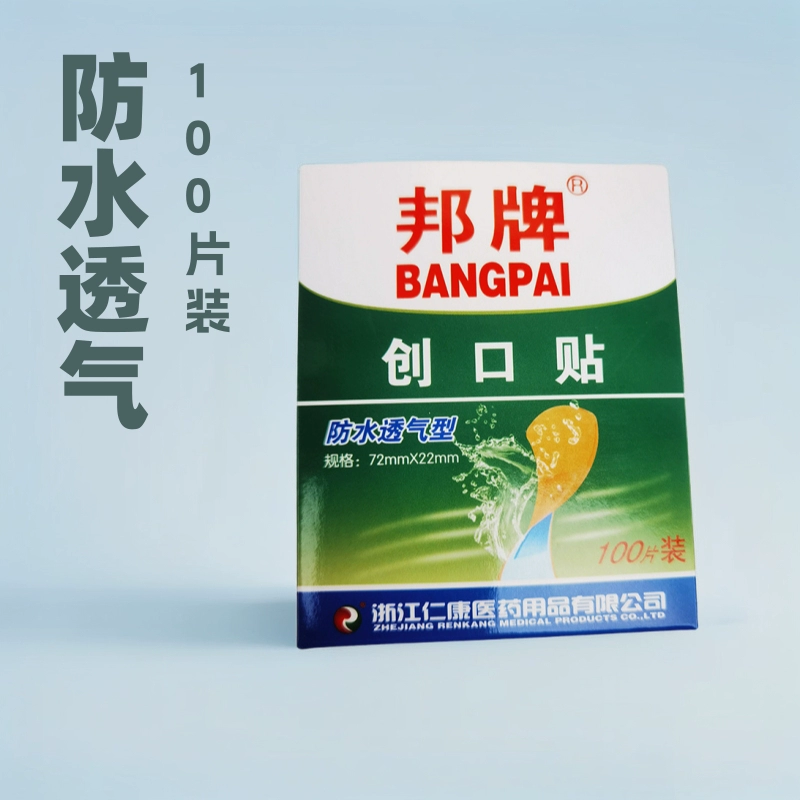 Брендовый пластырь Bang, 100 шт., зеленый, водостойкий, дышащий, водоблокирующий, пластырь, защита ран, сильная липкость, удобный и мягкий