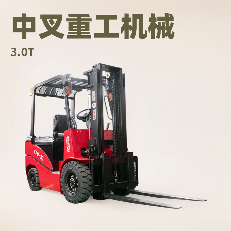 中叉CPD型3.0t(A)四支点平衡重式叉车四轮座驾式电动堆高车