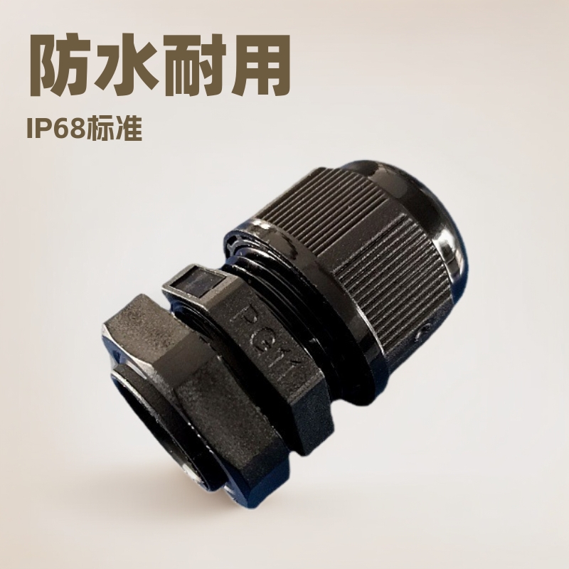 批发PG7-PG63电缆防水接头尼龙防水接头各种规格葛兰头电缆固定头
