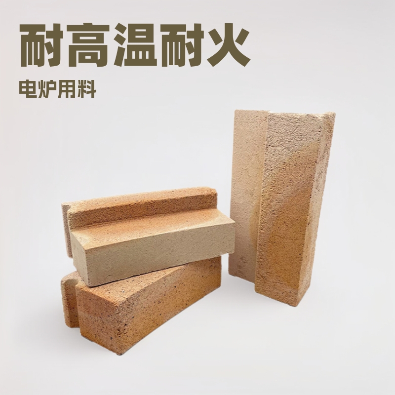 粘土砖/电炉砖/阶梯型电炉砖/耐高温电阻炉用耐火砖/井式炉山字砖