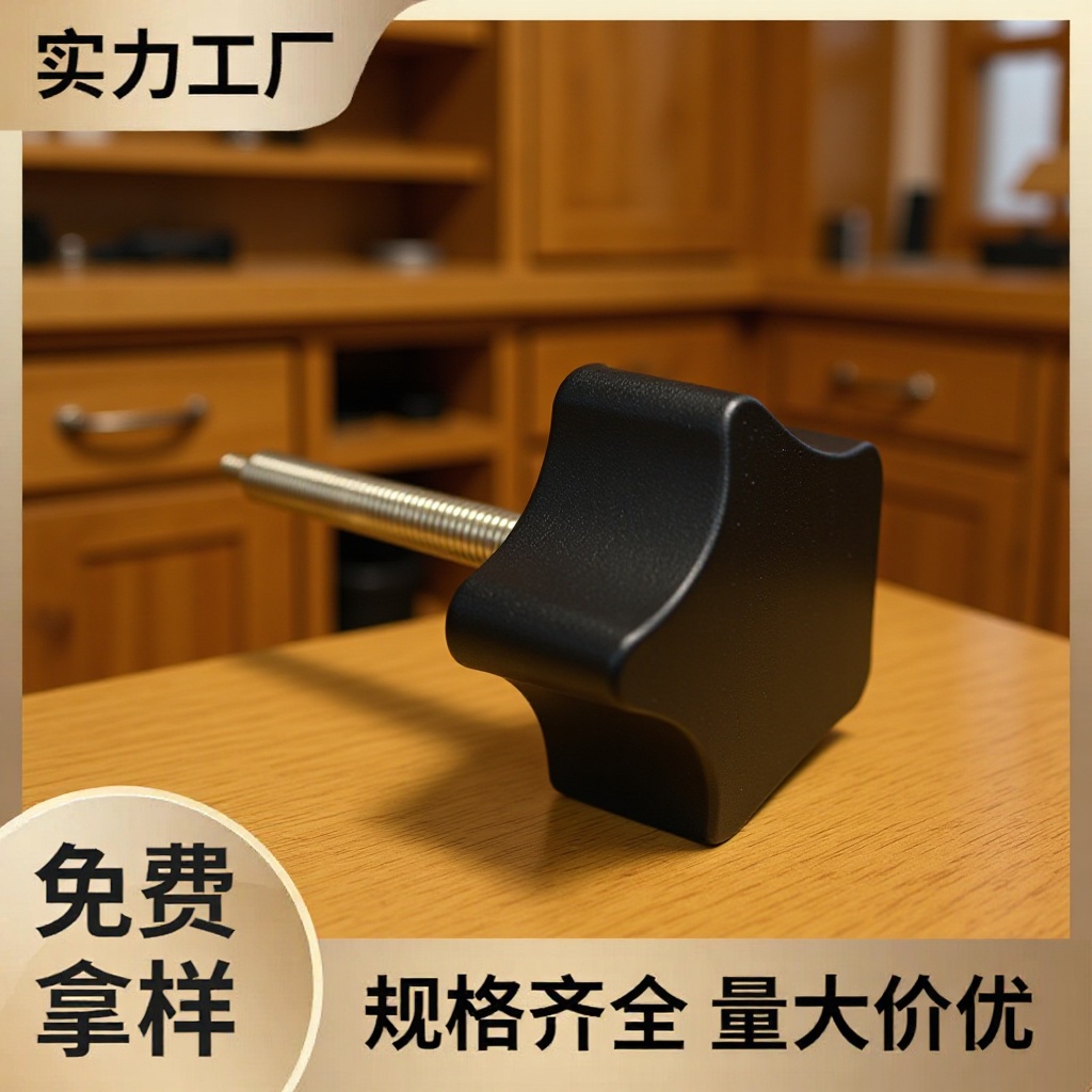 供应45#m8车头车槽五角塑胶调节塑料手柄家具可调拧手把手