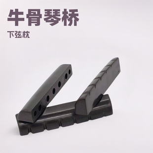 Folk Guitar Bull Bone Lower String Pillow Upper String Pillow Bull Bone Bridge White Black abs Upper and Lower Pillow Guitar Accessories