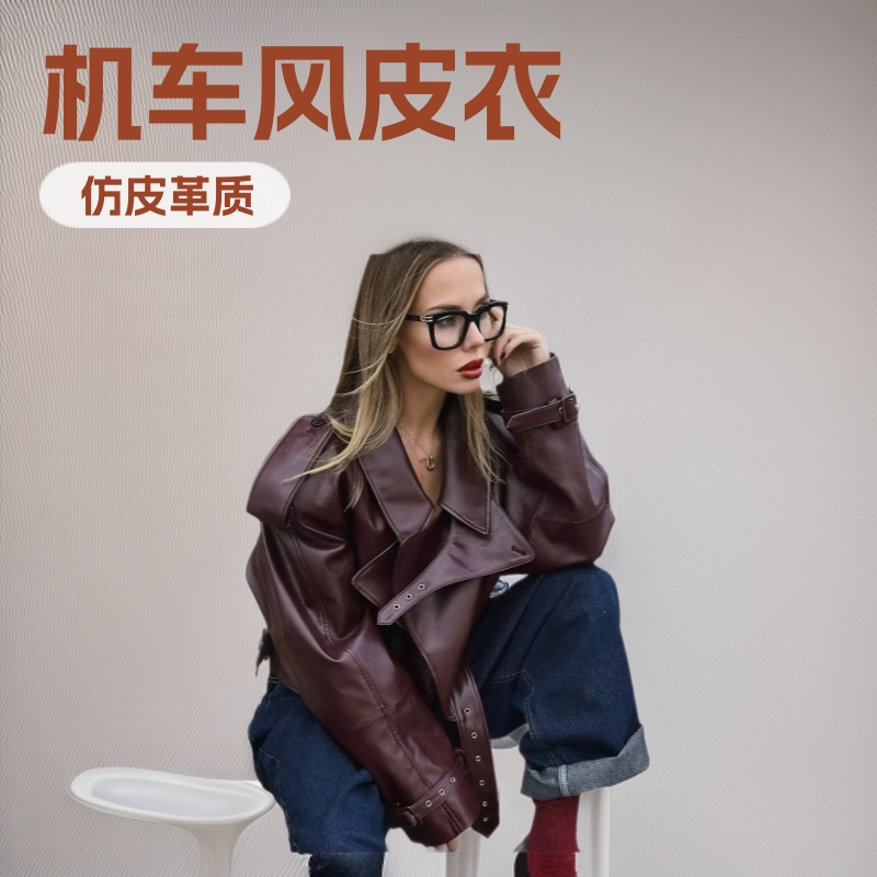 Aliexpress Cross-Border European and American Fashion Street Style Motorcycle Style Sheepskin Leather Jacket