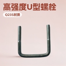 M12/M16U˨/N܇U˨/\ɰbU˨