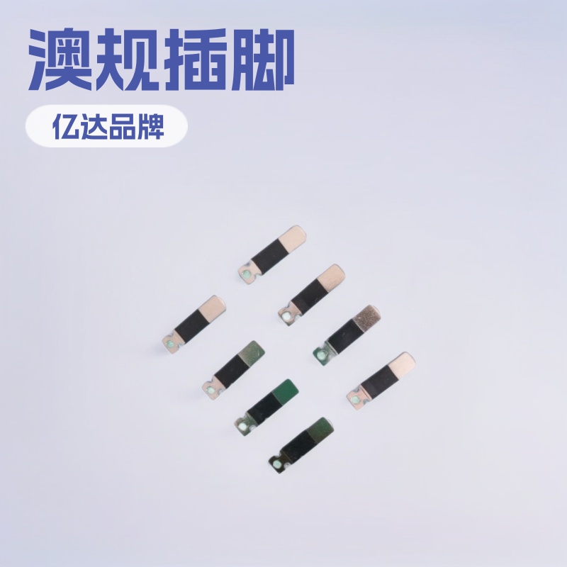 澳规插脚1.6*6.3*24mm