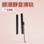 静音改装汽车座椅滑道